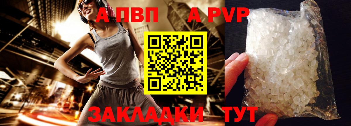 Дубна  наркота  Alpha-PVP крисы CK  Вход с VPN  A PVP крисы CK  Alpha PVP Соль 