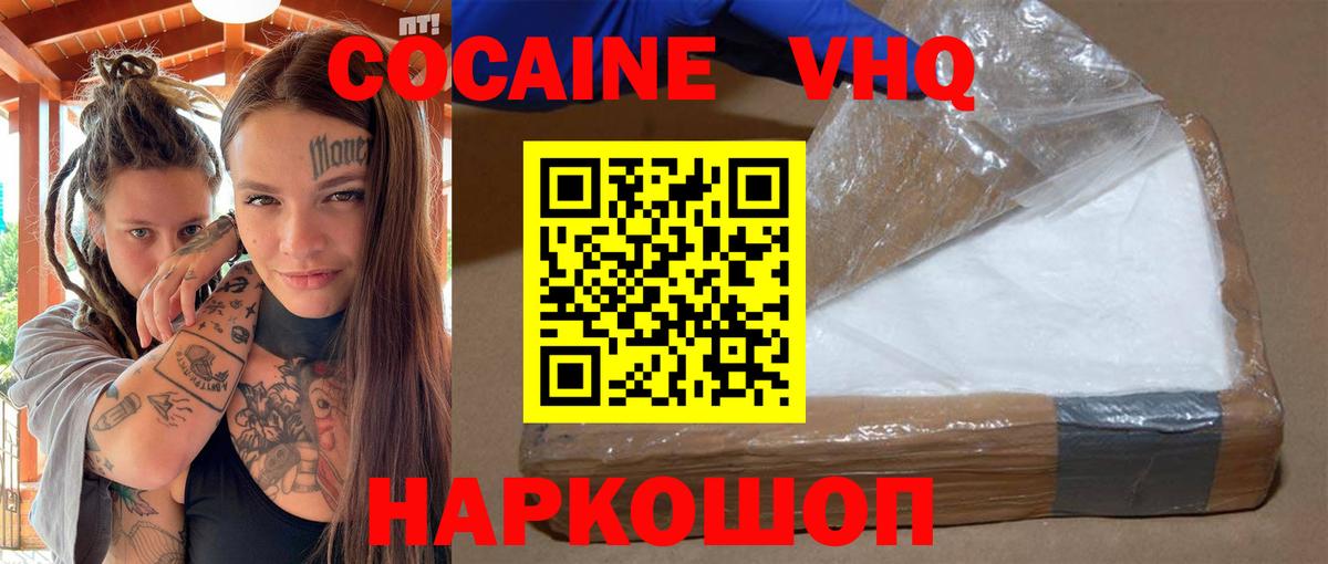 Cocaine 99% Дубна