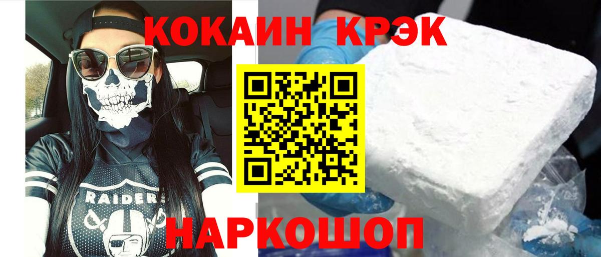 Кокаин 97%  КОКАИН 98%  Дубна  Вход с VPN 