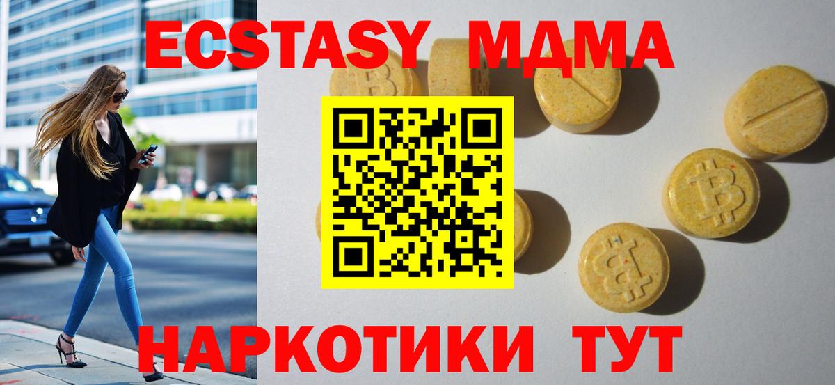 Ecstasy  Экстази Cube  Дубна  Вход с VPN  блэк спрут ONION  Экстази 250 мг 