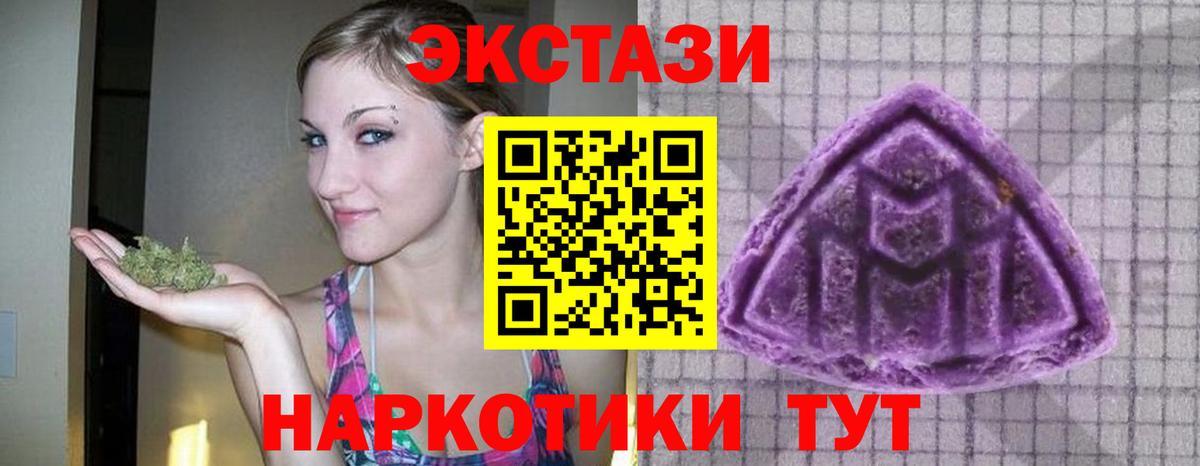 Ecstasy ешки Дубна