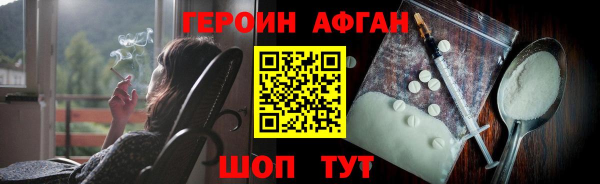 ГЕРОИН хмурый  Вход с VPN  Дубна 