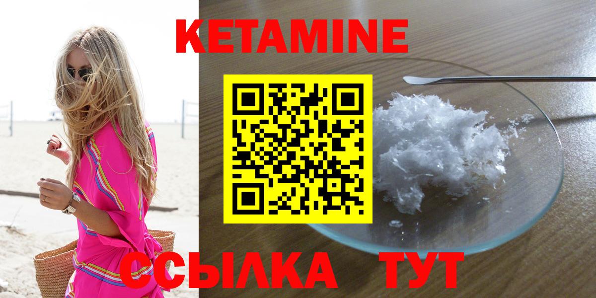 Кетамин VHQ Дубна