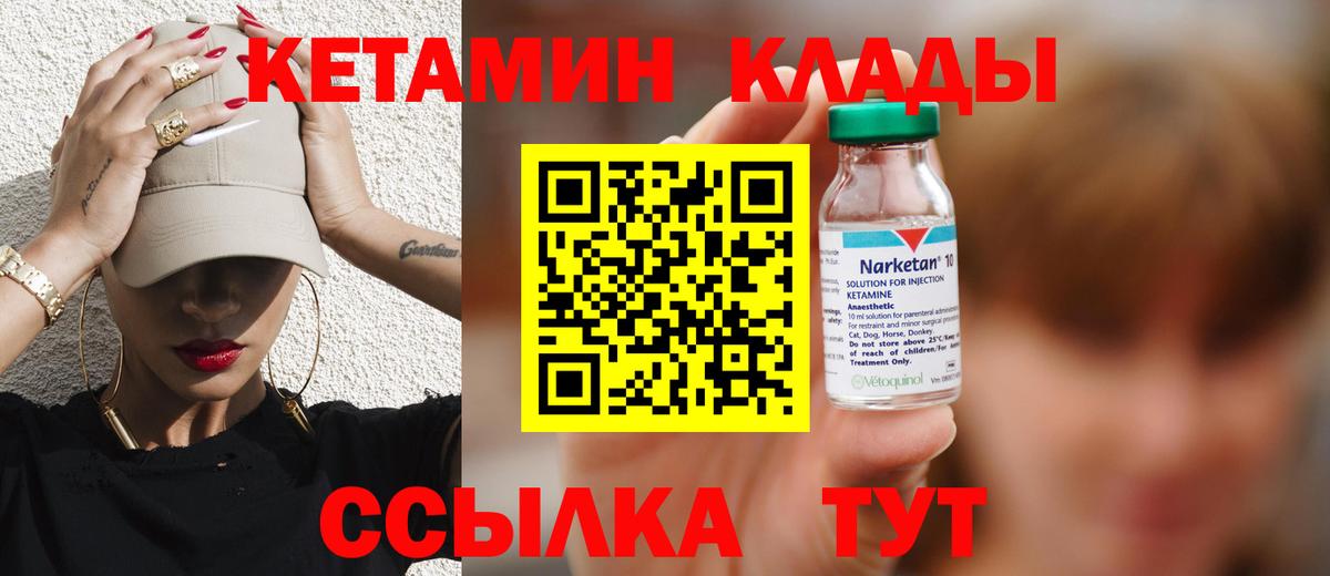 КЕТАМИН ketamine  Вход с VPN  Дубна 