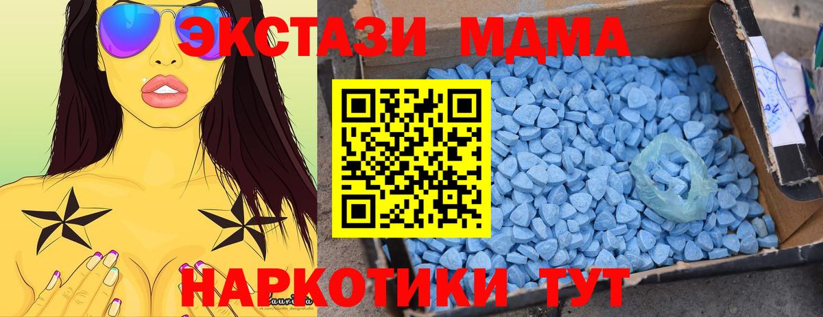 МДМА Molly  MDMA  Дубна  МДМА VHQ  Вход с VPN 