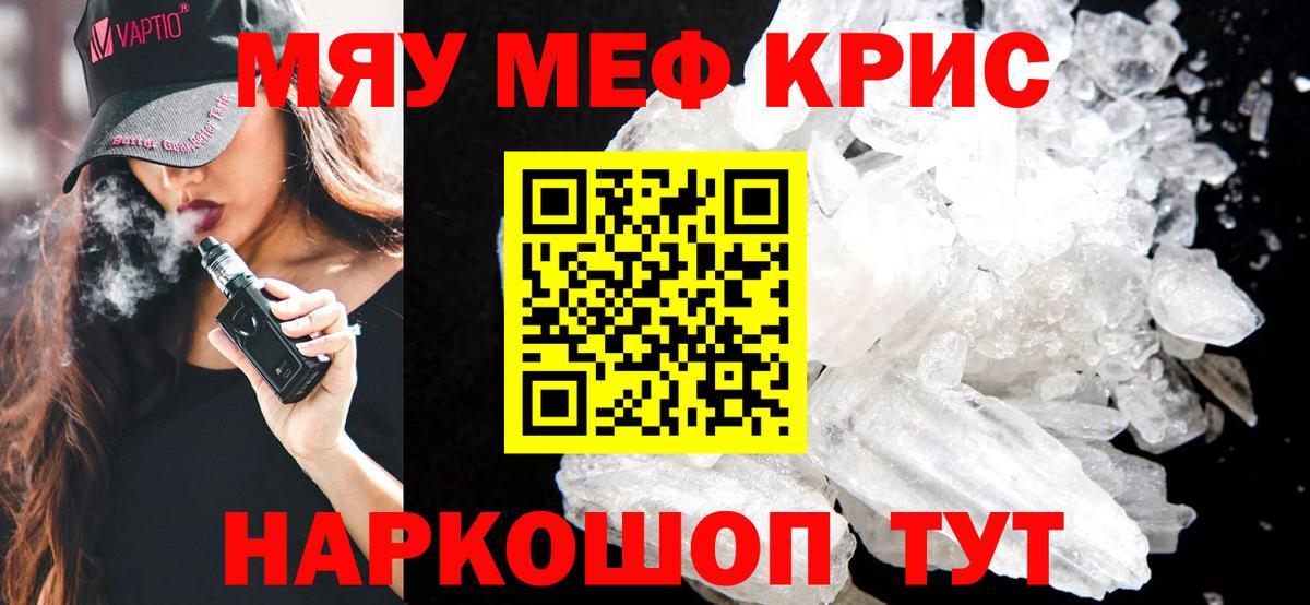 Меф мука  МЯУ-МЯУ 4 MMC  Вход с VPN  Меф  Дубна 