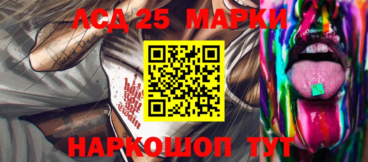 Марки NBOMe 1,8мг Дубна
